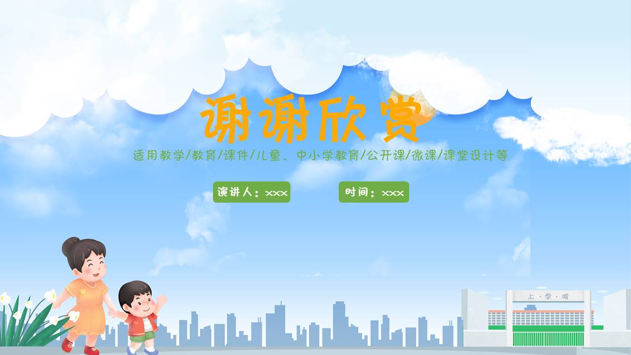 安全教育 (29).pptx